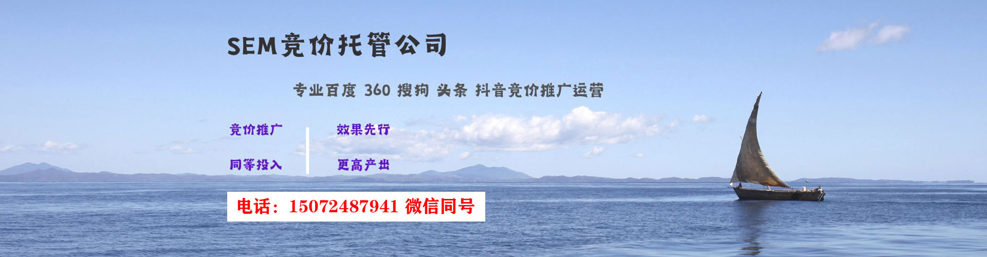 承德sem优化